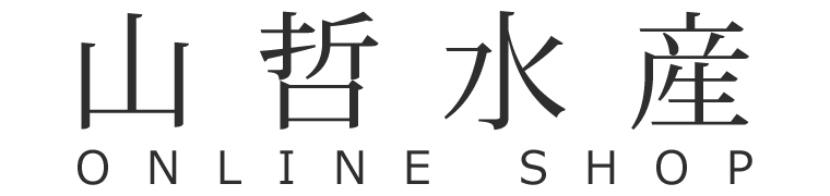 山哲水産